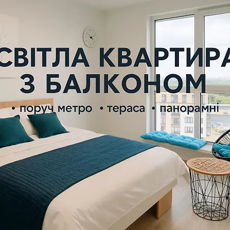 новобудова стрийська 45а жк леви міста автовокзал гашека Apartment